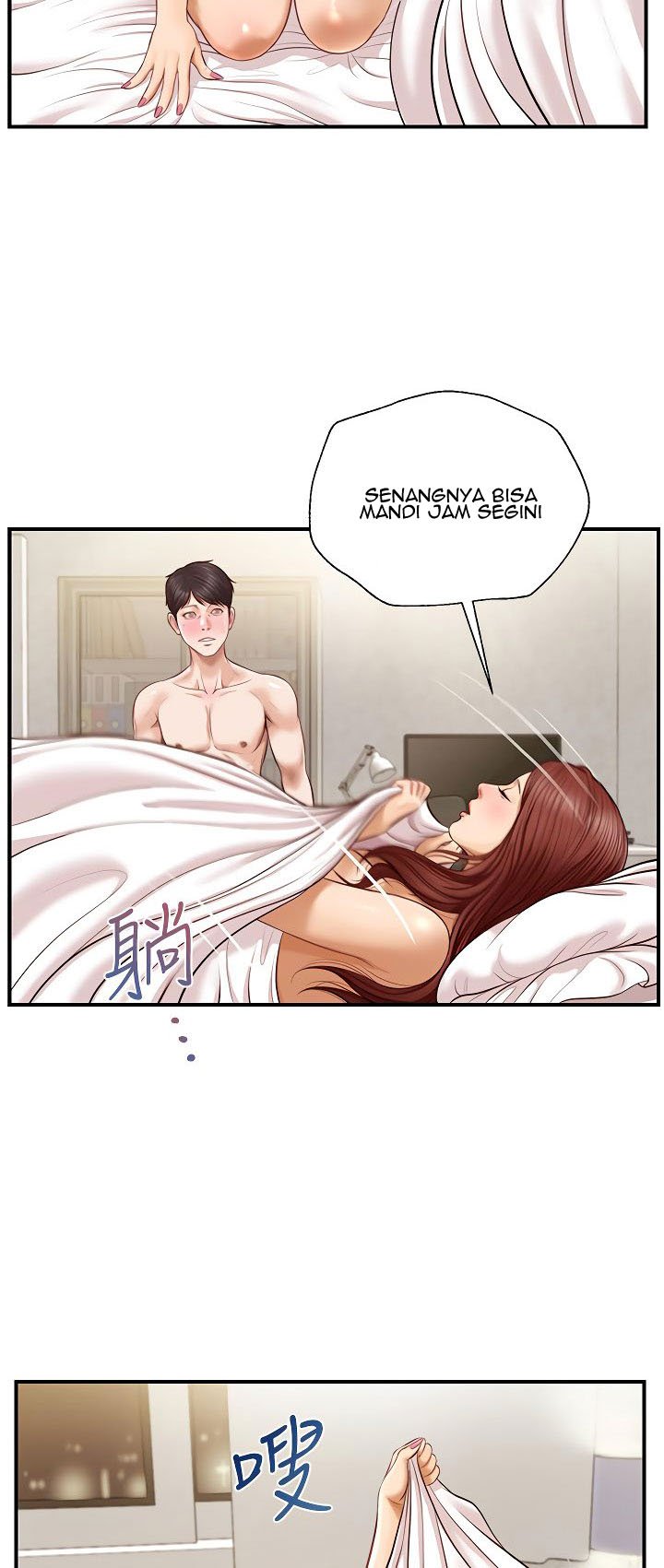 Age of Innocence - Chapter 7 44