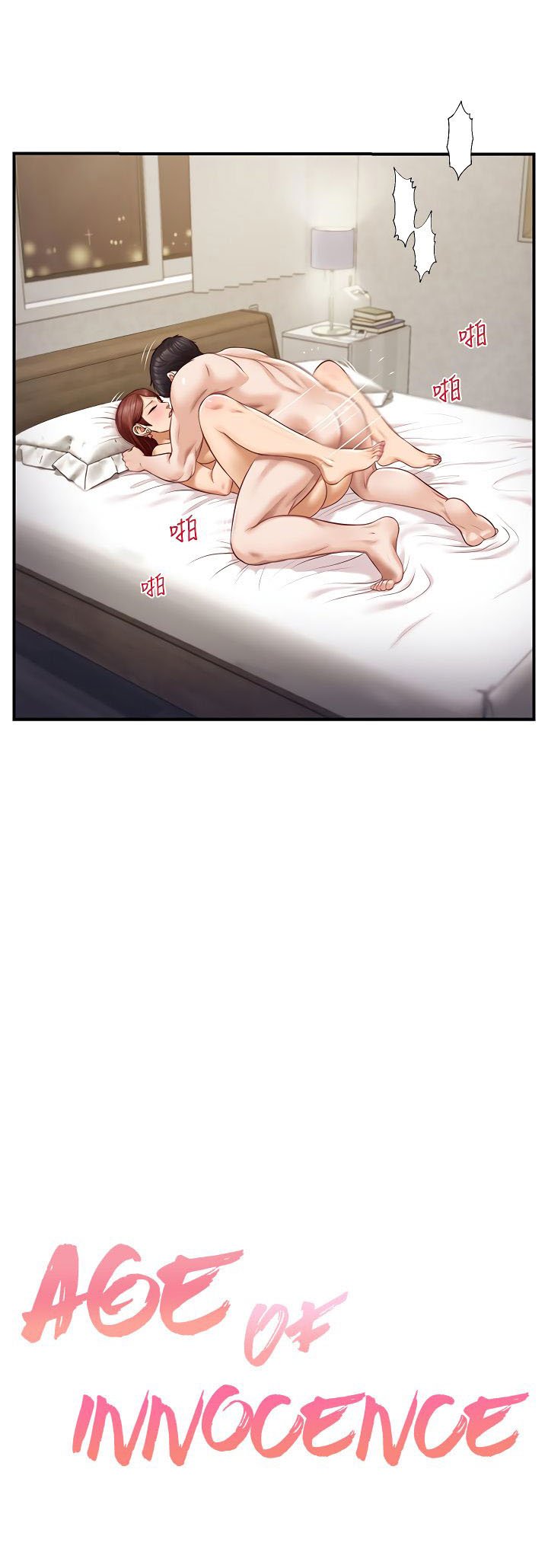 Age of Innocence - Chapter 7 5