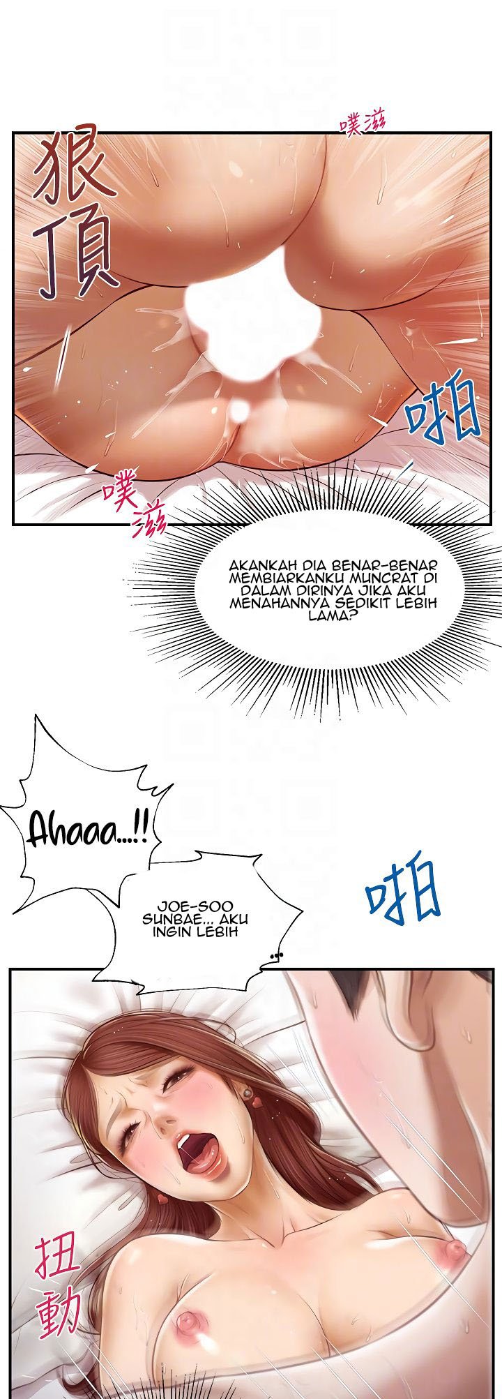 Age of Innocence - Chapter 7 25