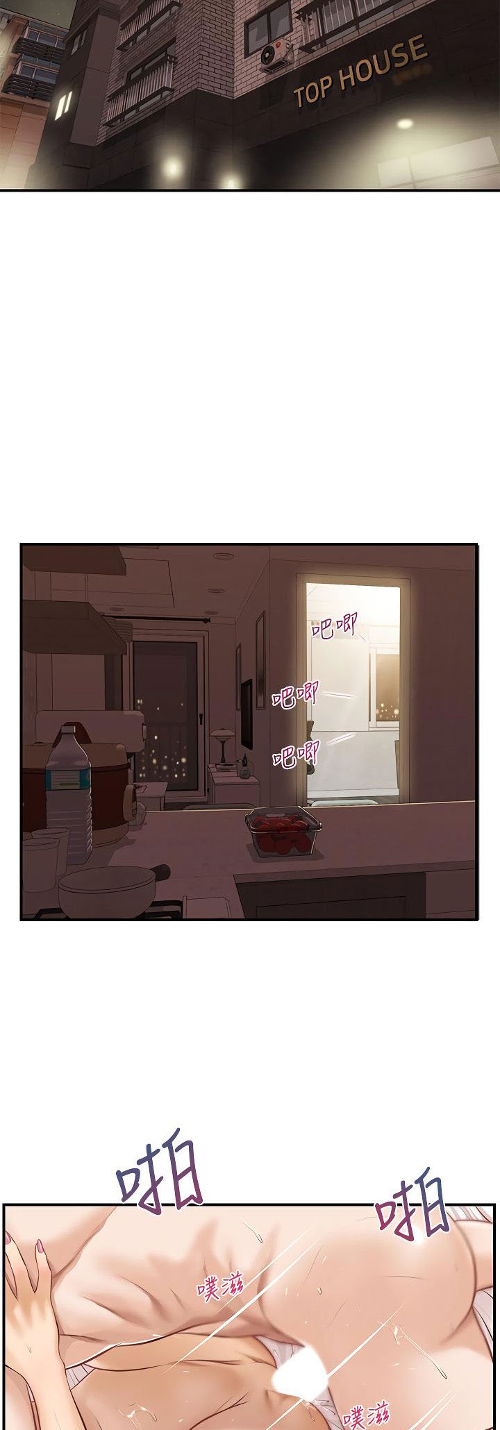 Age of Innocence - Chapter 7 7