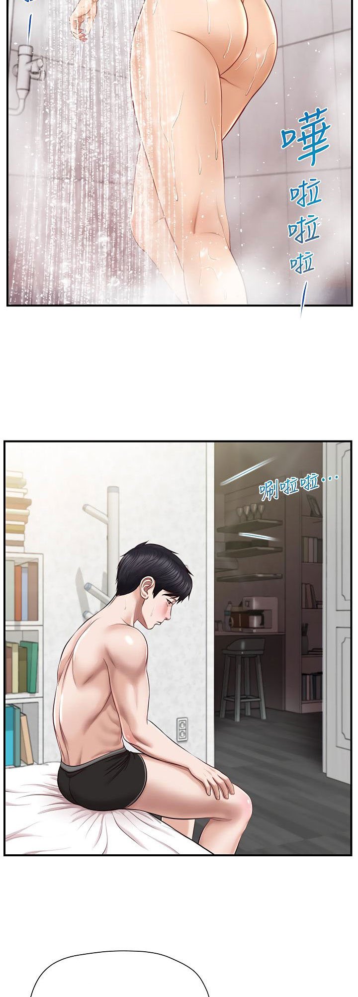 Age of Innocence - Chapter 7 36