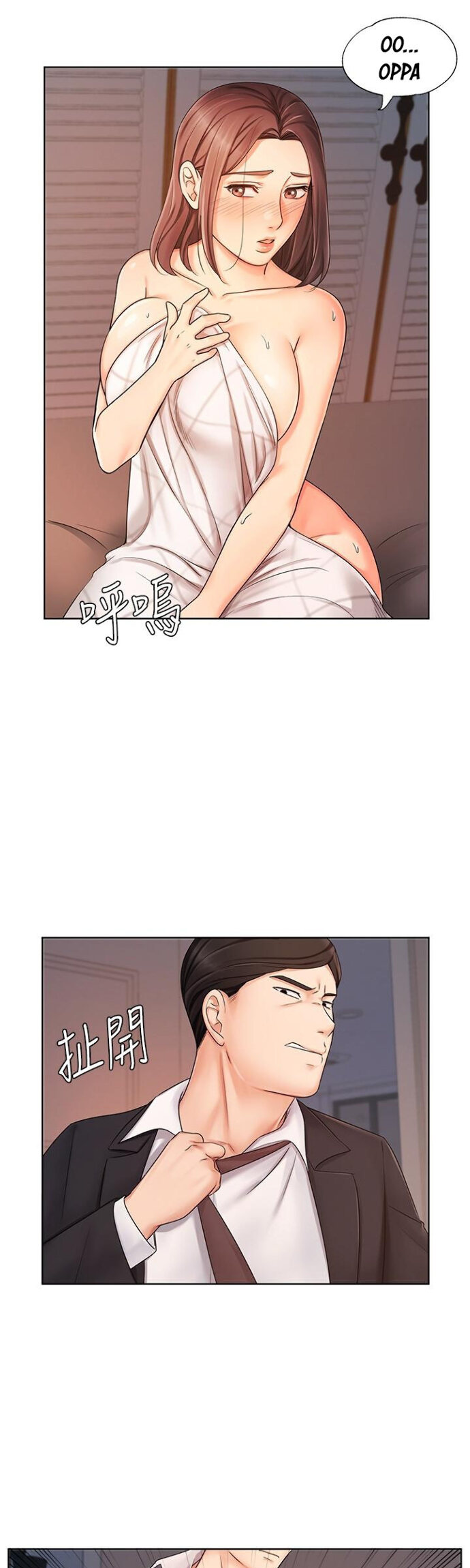 Sold Out Girl - Chapter 7 31 Sold Out Girl - Chapter 7 31