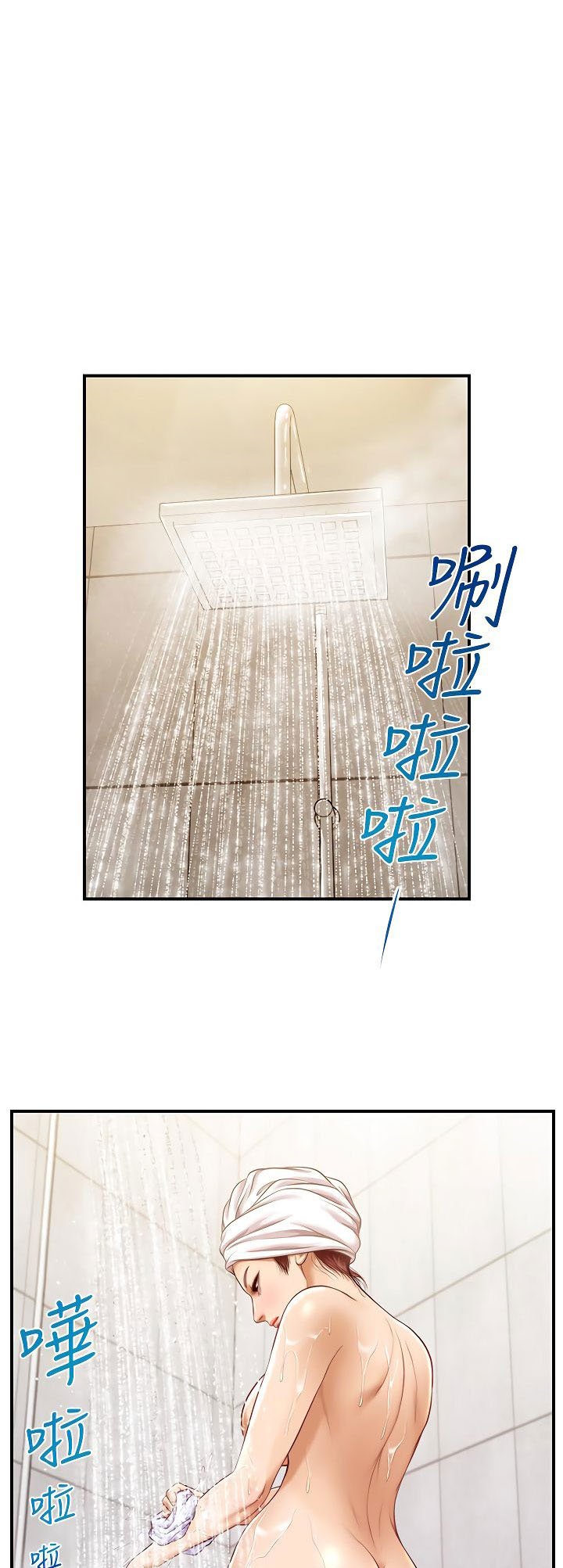 Age of Innocence - Chapter 7 35