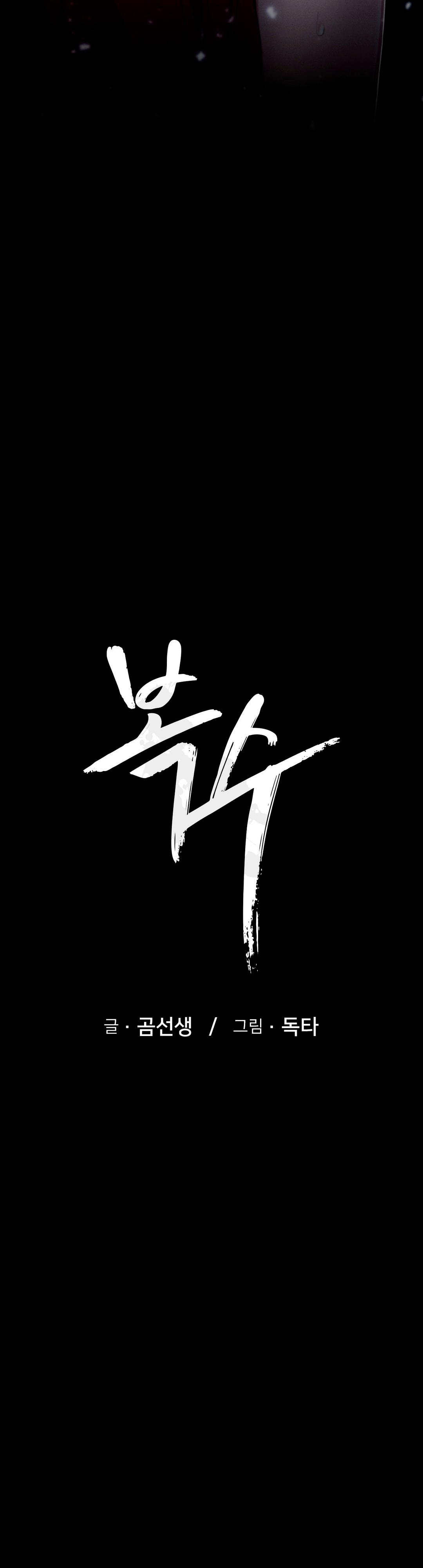 Revenge - Chapter 7 2