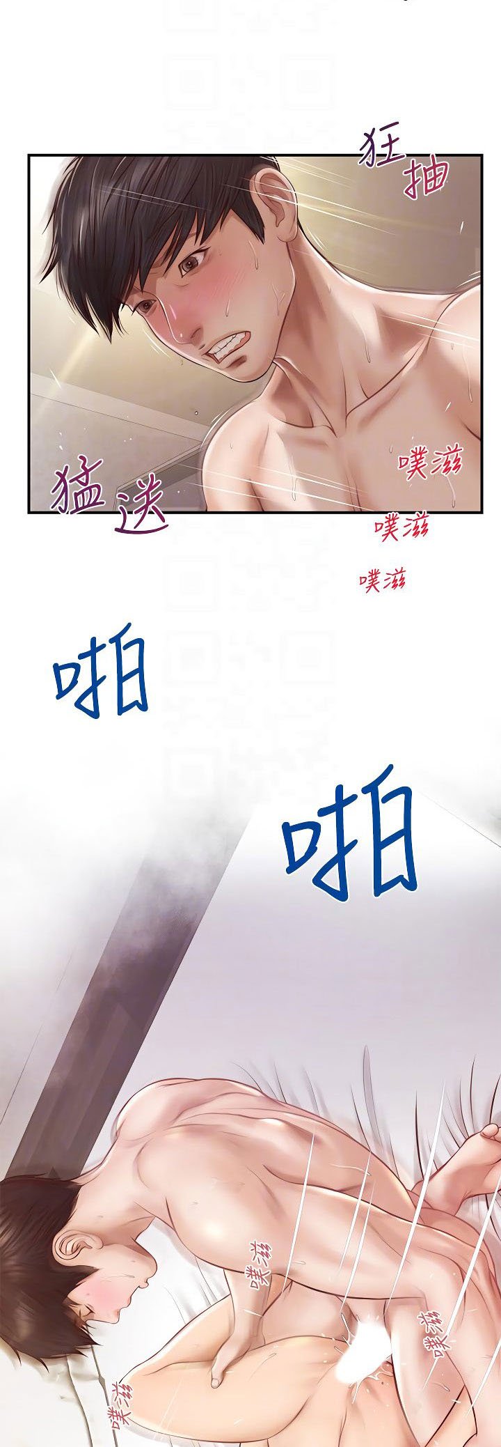 Age of Innocence - Chapter 7 22