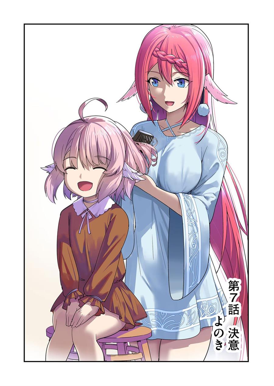 Kichiku Eiyuu - Chapter 7 2