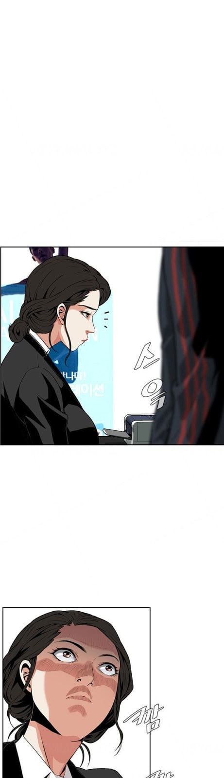 Take a Peek - Chapter #7 22