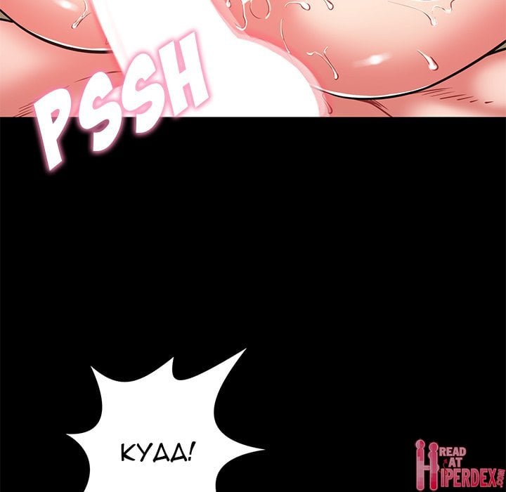 Safe Haven - Chapter 7 102