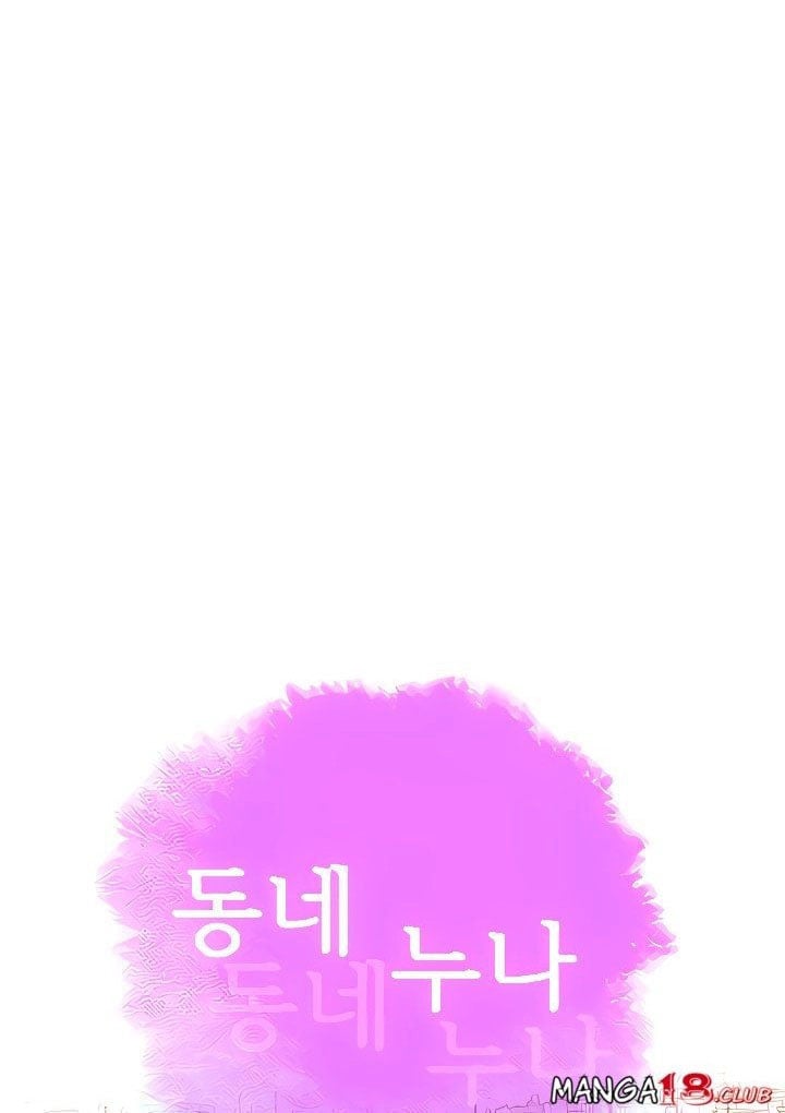 Sister Neighbor - Chapter 142 4