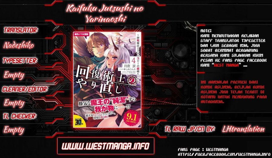 Kaifuku Jutsushi no Yarinaoshi - Chapter 12.2 1