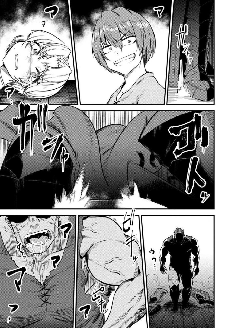 Kaifuku Jutsushi no Yarinaoshi - Chapter 14.1 7 Kaifuku Jutsushi no Yarinaoshi - Chapter 14.1 7