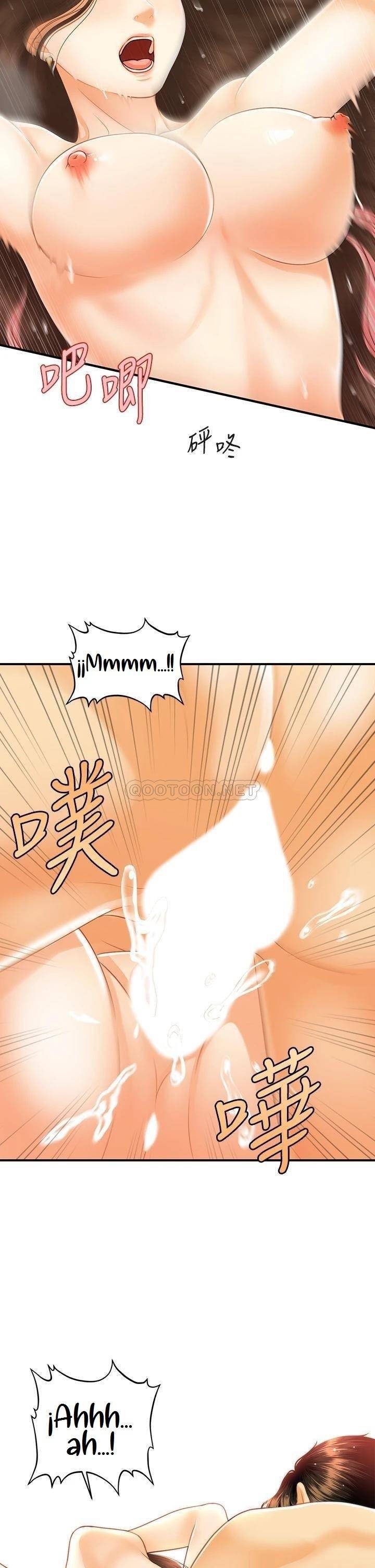 You&#8217;re so Handsome - Chapter 71 25