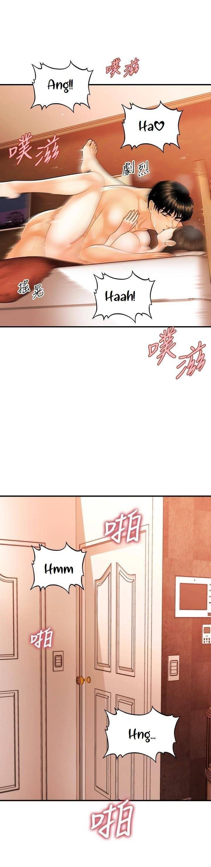 You&#8217;re so Handsome - Chapter 71 23