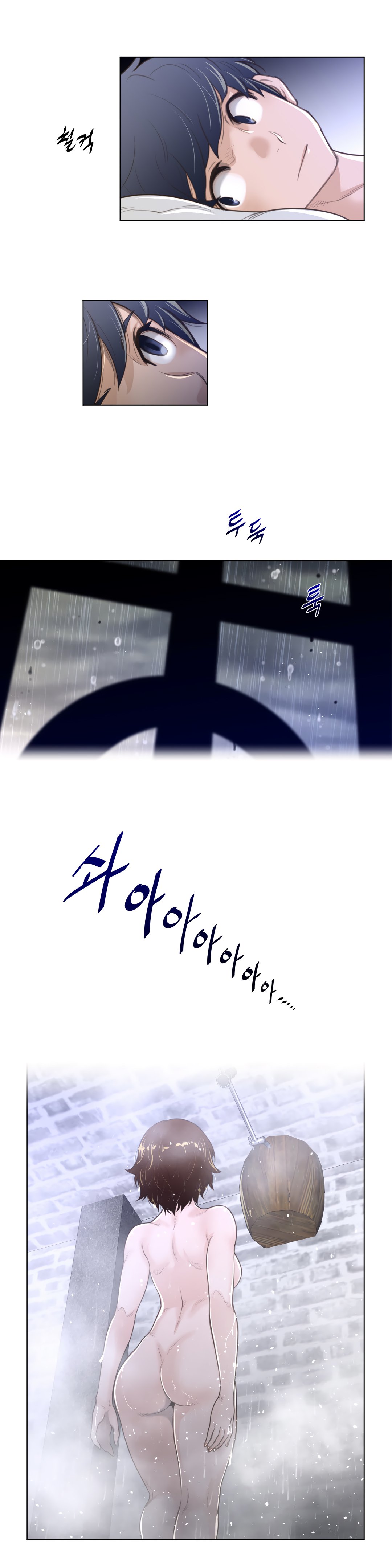 Perfect Half - Chapter 71 12