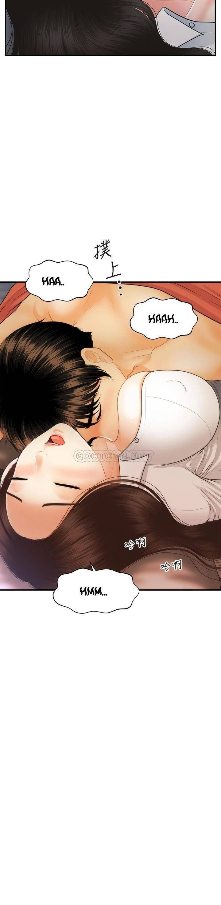 You&#8217;re so Handsome - Chapter 71 39