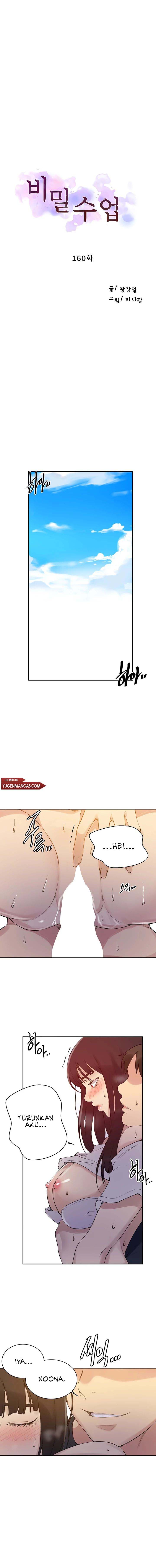 Secret Class - Chapter 160 2