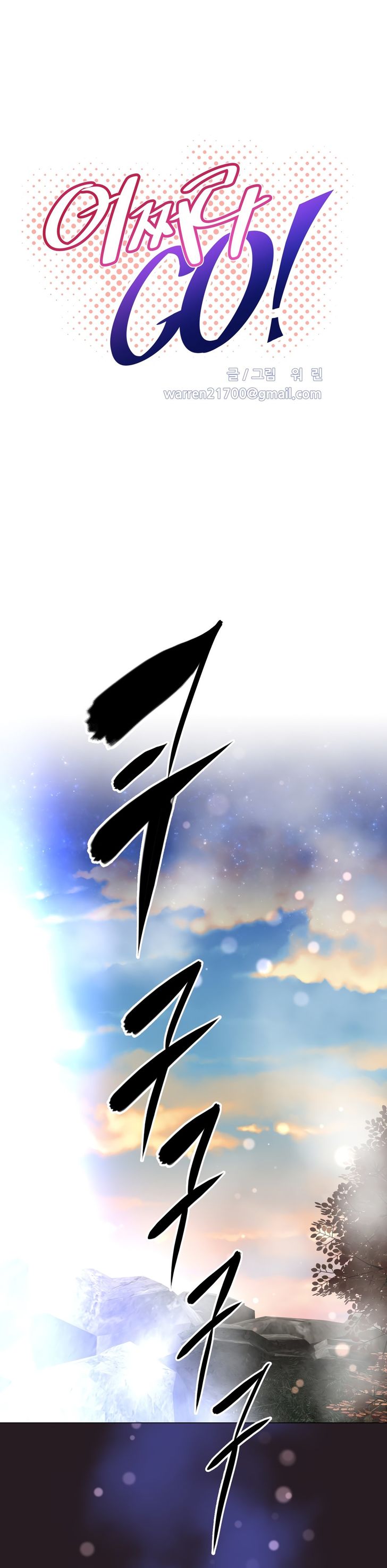 Brawling Go - Chapter 153 6