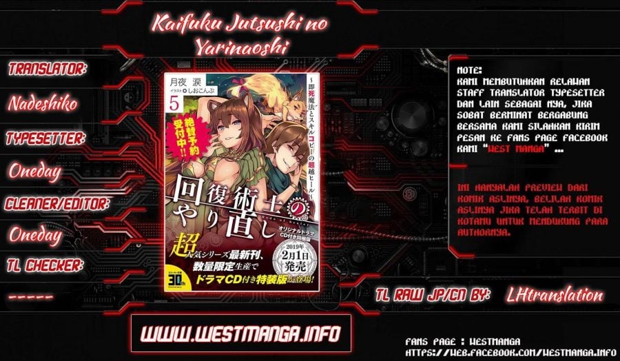 Kaifuku Jutsushi no Yarinaoshi - Chapter 13.1 2