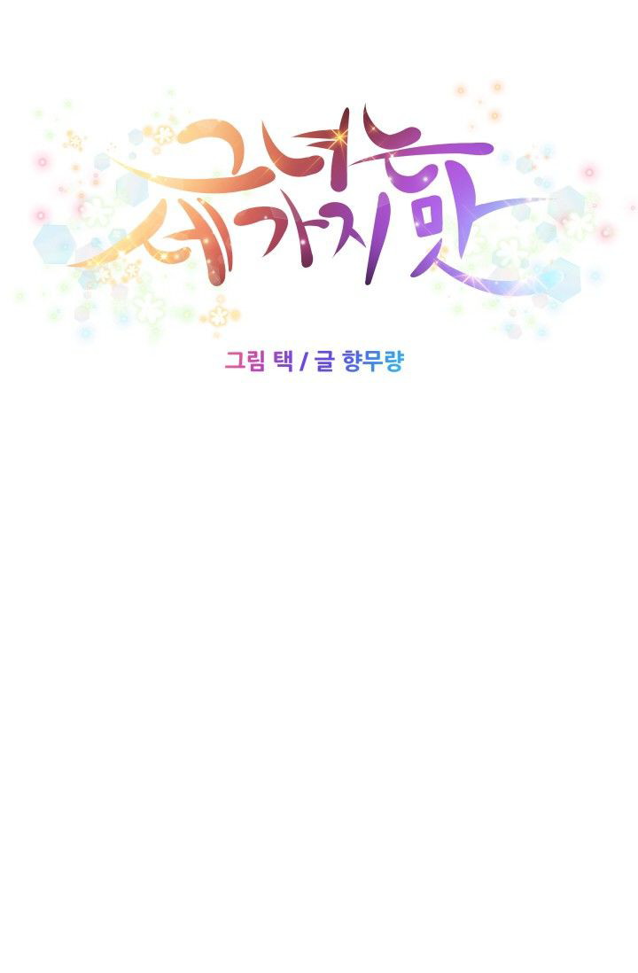 She Has Three Flavors - Chapter 42 end 5