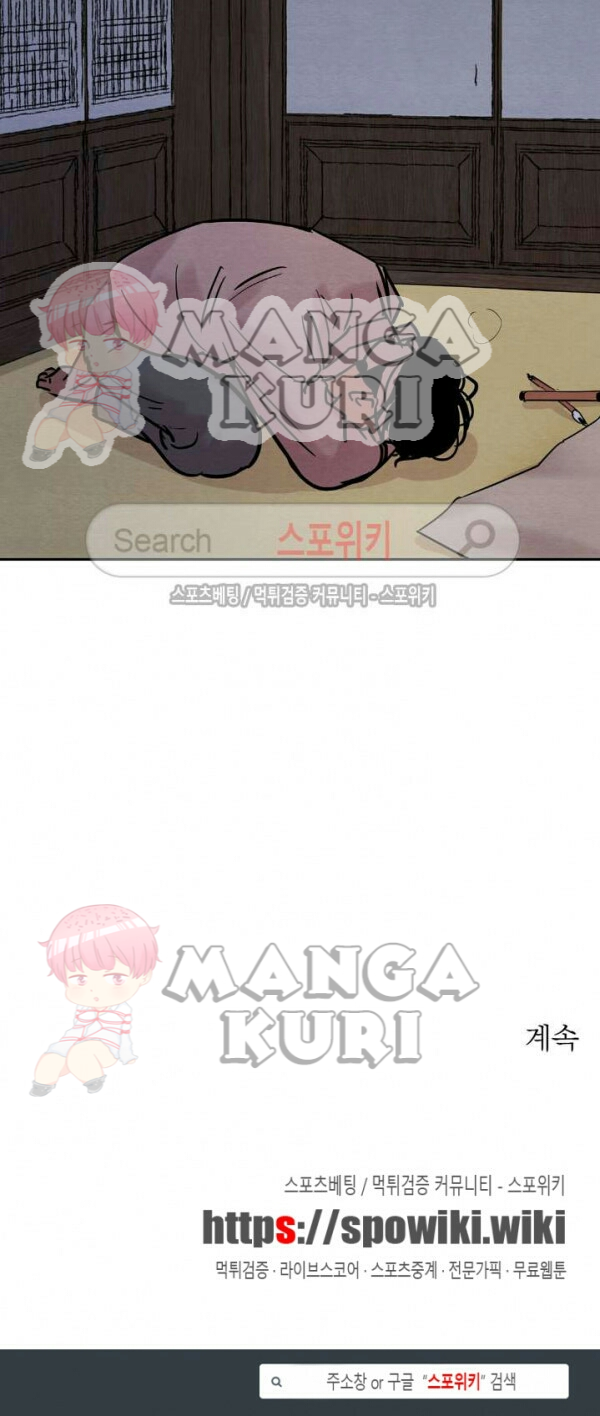 Painter of the night - Chapter pelukis malam ch 9 22 Painter of the night - Chapter pelukis malam ch 9 22