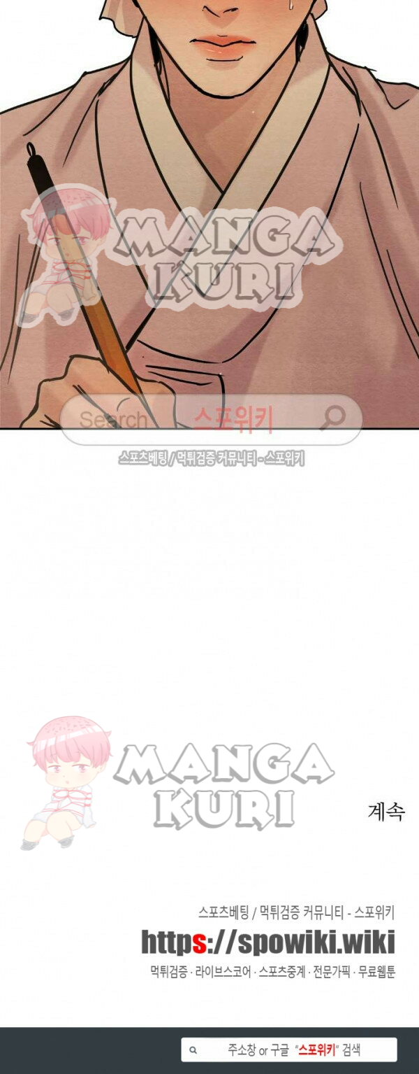 Painter of the night - Chapter pelukis malam ch 8 23 Painter of the night - Chapter pelukis malam ch 8 23