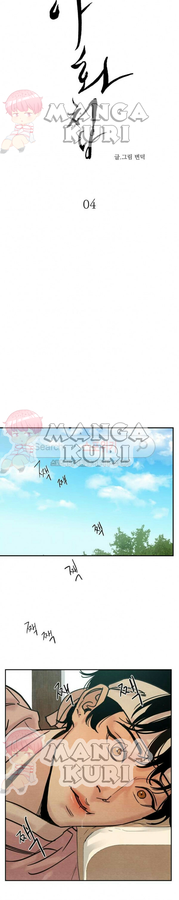 Painter of the night - Chapter pelukis malam ch 4 3