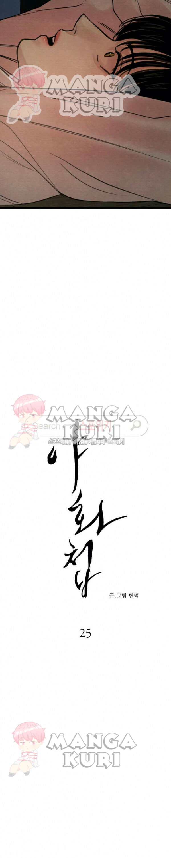 Painter of the night - Chapter pelukis malam ch 25 2 Painter of the night - Chapter pelukis malam ch 25 2