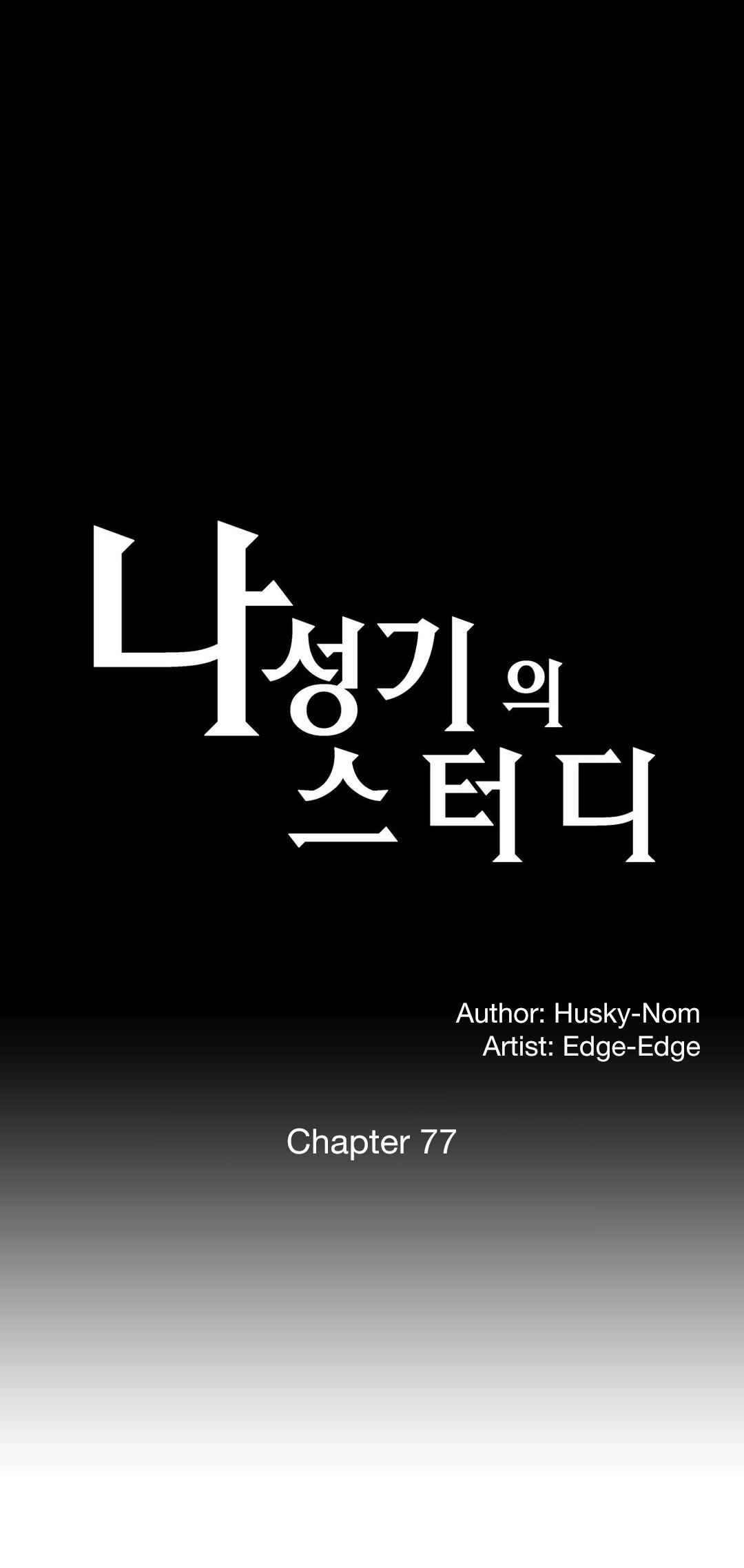 SStudy - Chapter 77 tamat 1
