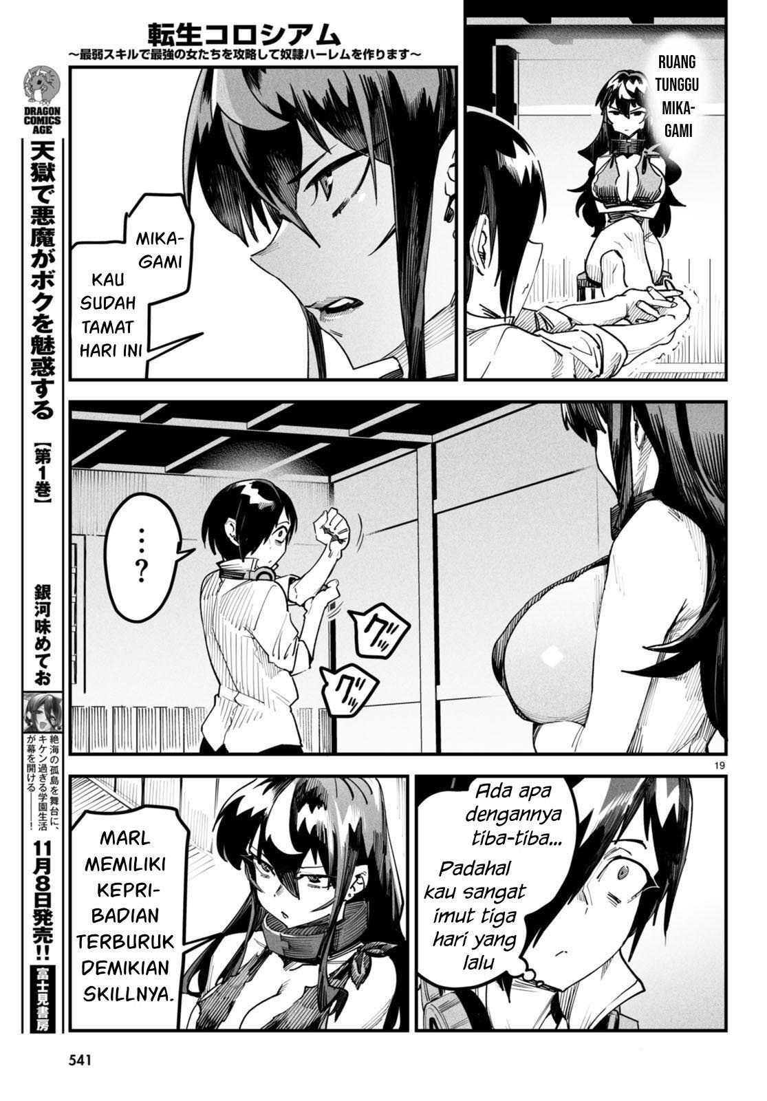 Reincarnation Coliseum - Chapter 4 19