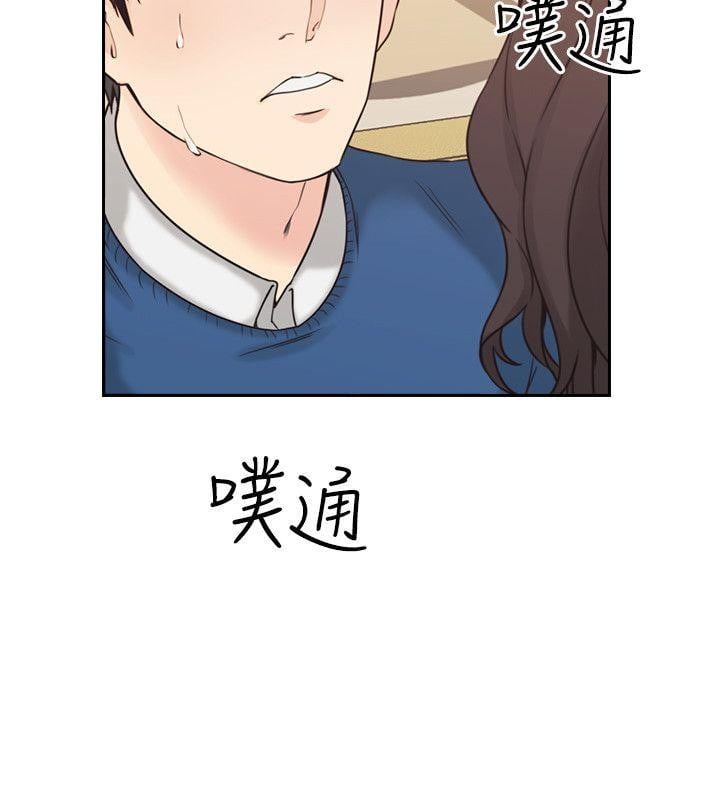 Teacher, Long Time No See - Chapter 4 7