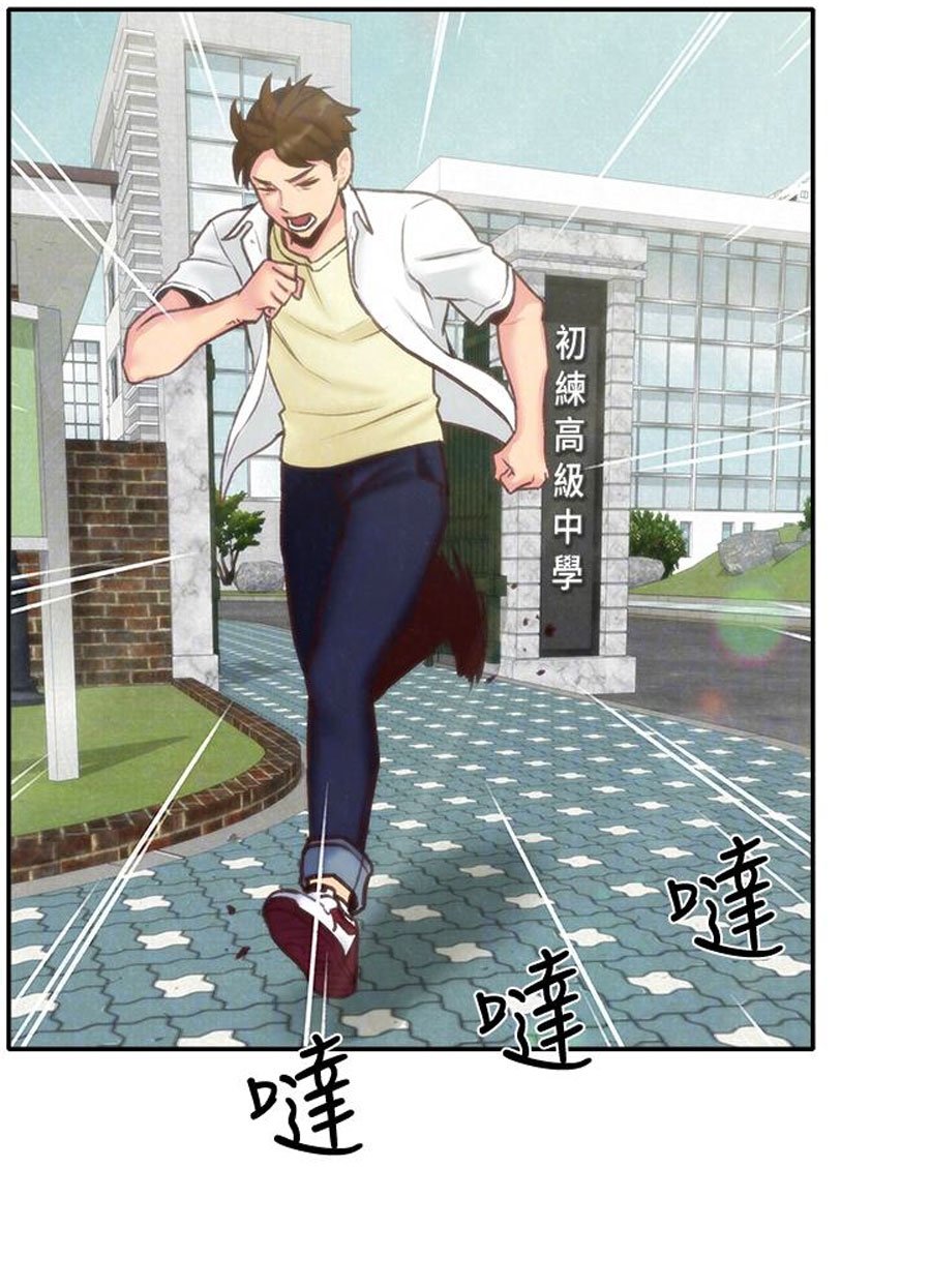 My Baby Girl - Chapter 4 82
