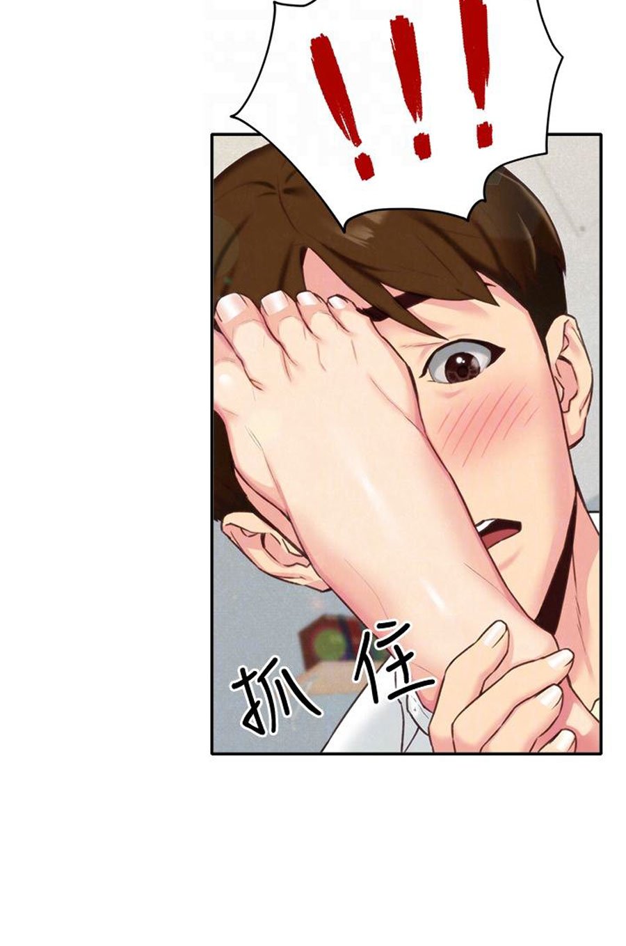 My Baby Girl - Chapter 4 21