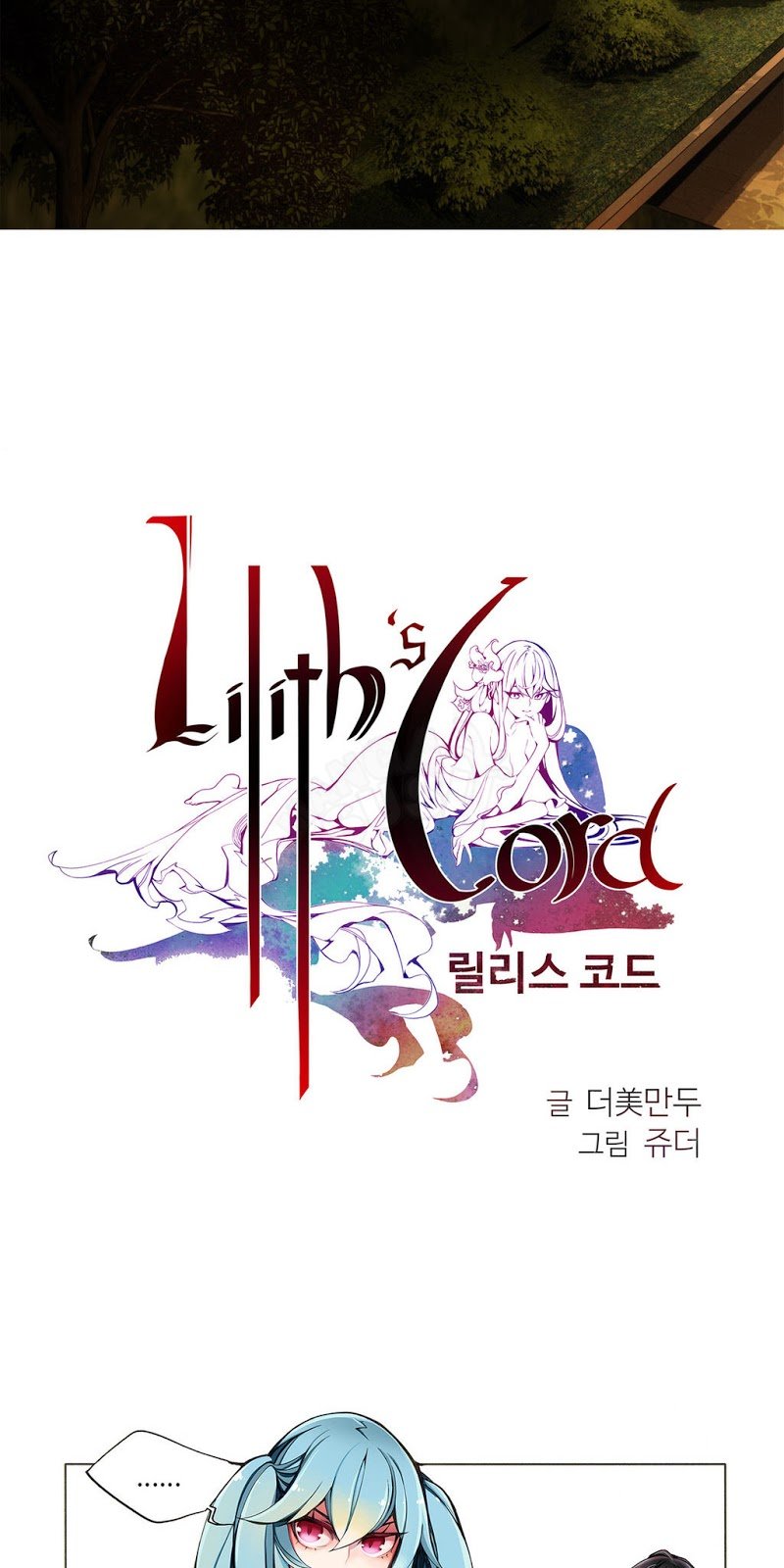 Lilith&#8217;s Cord - Chapter 4 2