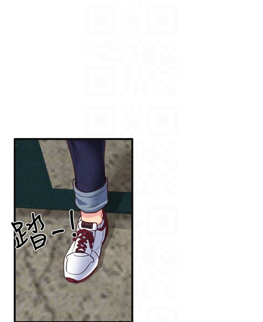 My Baby Girl - Chapter 4 86