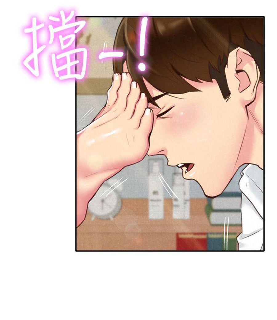 My Baby Girl - Chapter 4 17