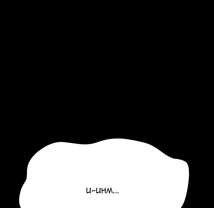 Perfect Roommates - Chapter 4 200