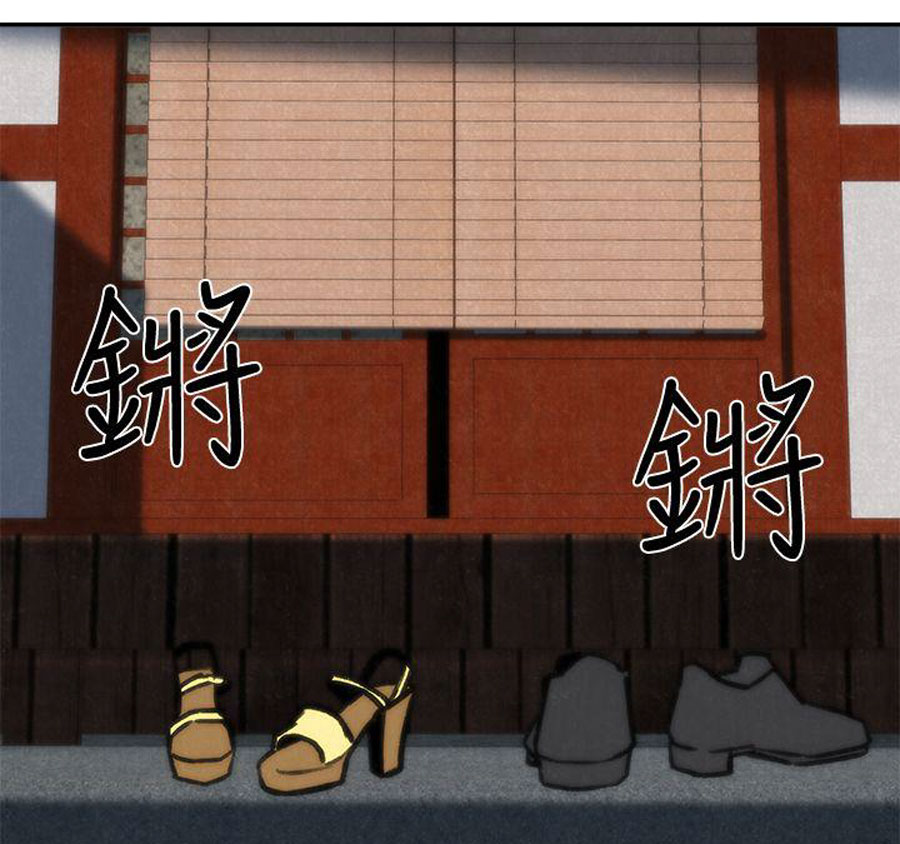 My Baby Girl - Chapter 4 89