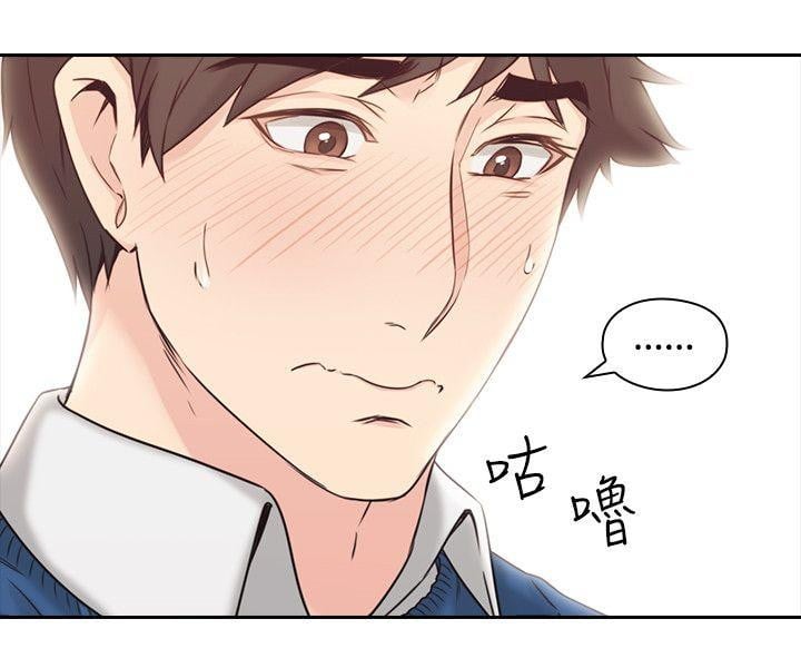 Teacher, Long Time No See - Chapter 4 26