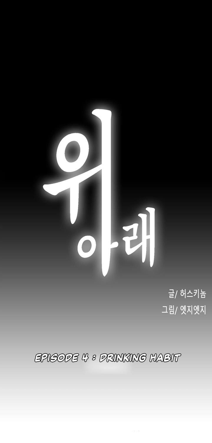 Up and Down (Edge Edge) - Chapter 4 4