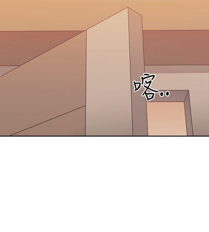 Teacher, Long Time No See - Chapter 4 20