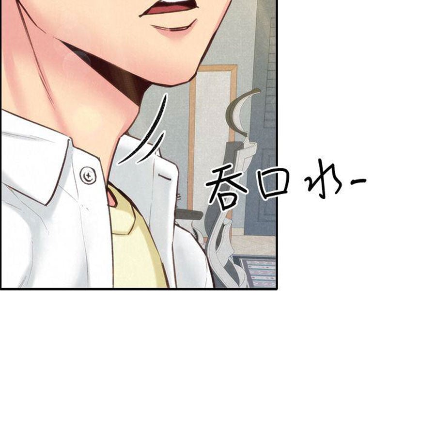 My Baby Girl - Chapter 4 12