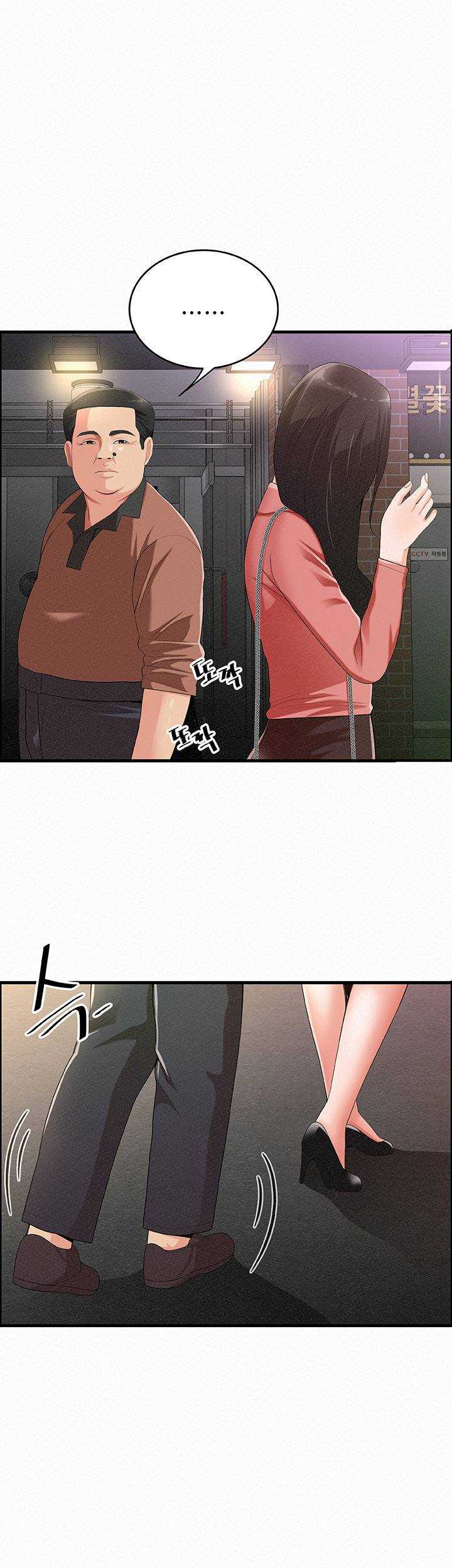 Her Skin - Chapter 3 3
