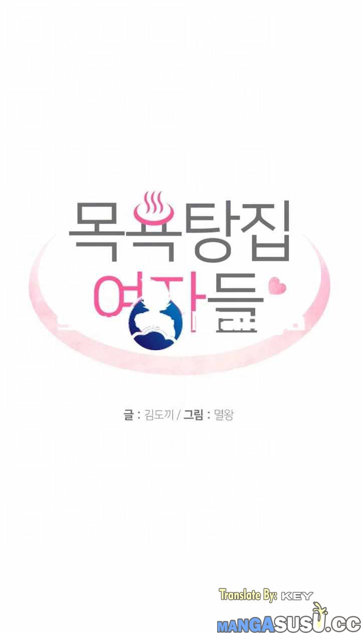 Public Bathhouse - Chapter 3 6