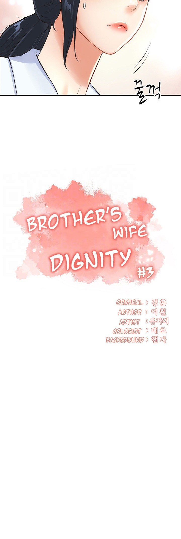 Brother’s Wife Dignity - Chapter 3 5 Brother’s Wife Dignity - Chapter 3 5