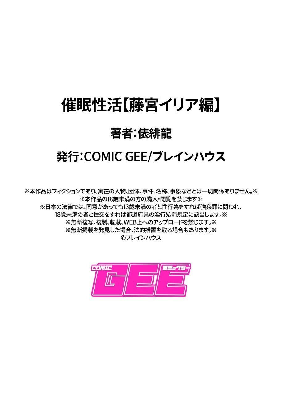Saimin Seikatsu - Chapter 3 20