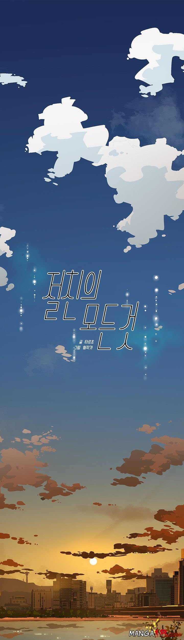 Everything about Best Friend - Chapter 3 4