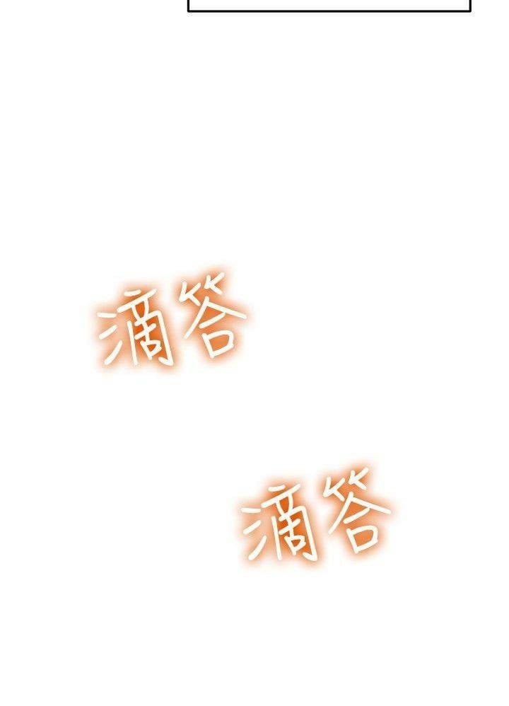 Sai Sai - Chapter 3 22