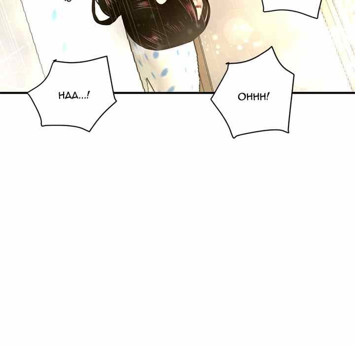 Midnight PC Cafe - Chapter 3 89