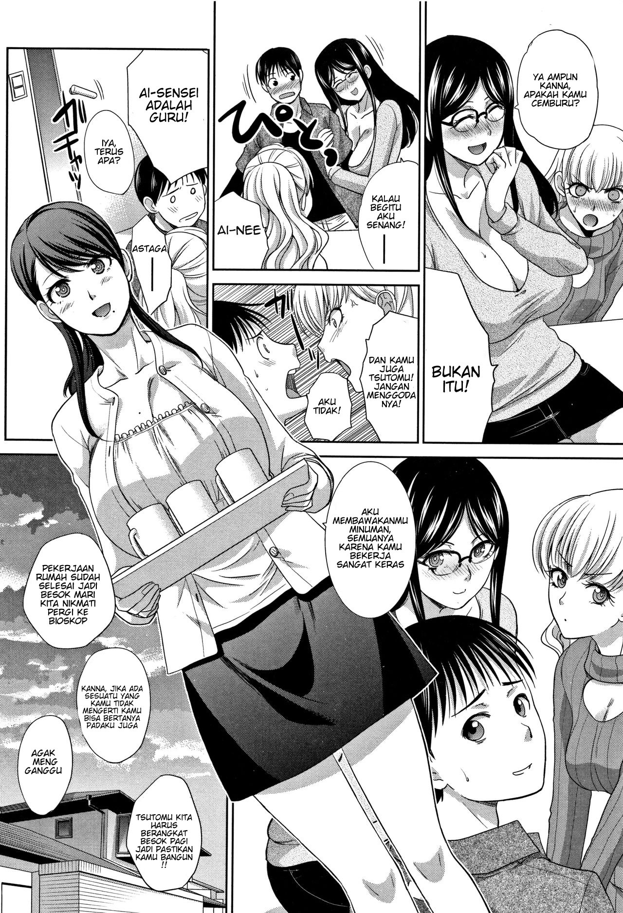 Boku no Daisuki na Oba-san - Chapter 3 4