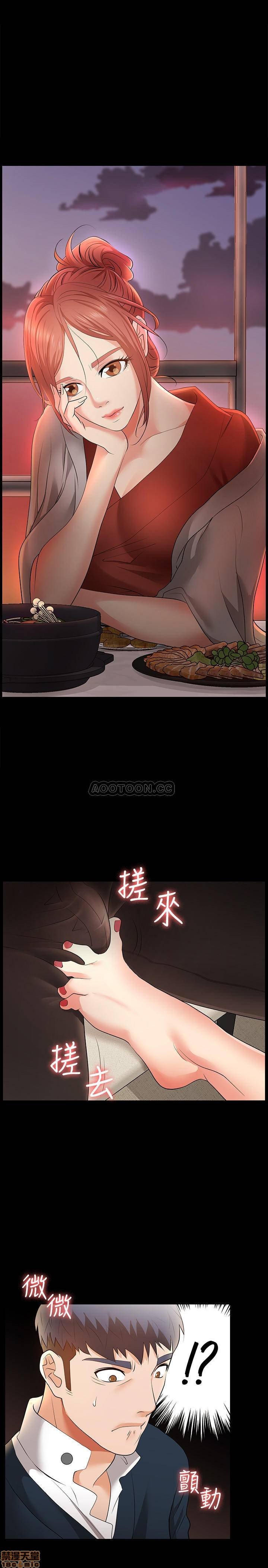 Change Wife - Chapter 3 4